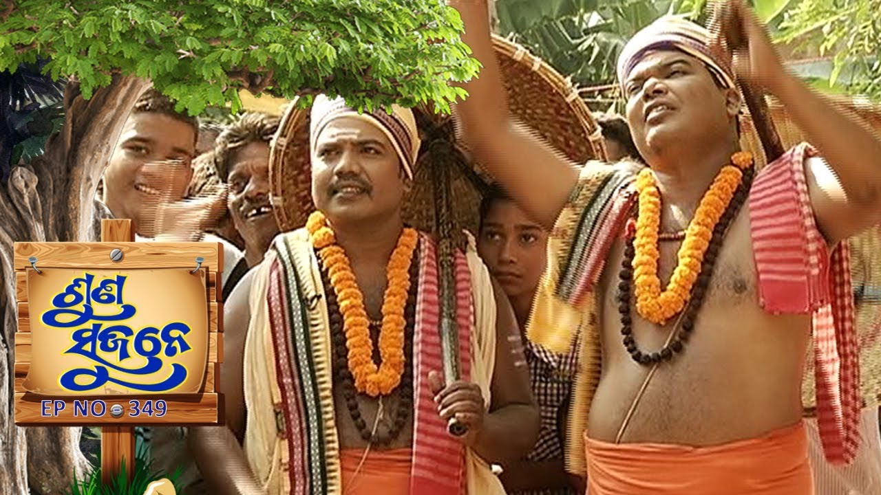 Suna Sujane Ep 349 | ସଂପୁର, ବୋଲଗଡ଼ | Sapura. Bolgada, Khordha Part 3