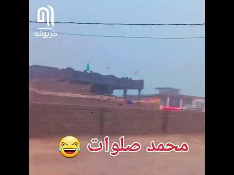 محمد صلوات شكرا يا الله