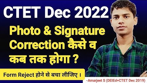 CTET Dec 2022 Photo & Signature Remove हो गया है | कैसे पता चलेगा और सही होगा ? सारा कन्फ्यूजन दूर 🤔