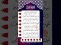 Quran ki aayat