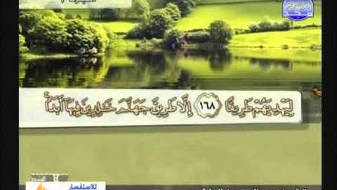 سورة النساء مع معاني الكلمات 2