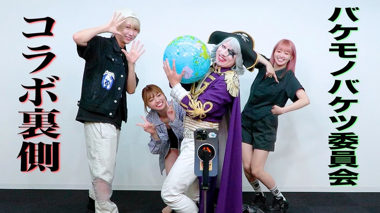 いりぽん 仮面ライアー217 まとめ売り 作業用】バケモノバケツ委員会の仮面ライアー217ちゃん&いり