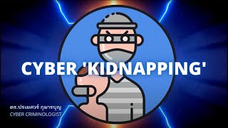 Cyber Kidnapping (ลักพาตัวไซเบอร์)