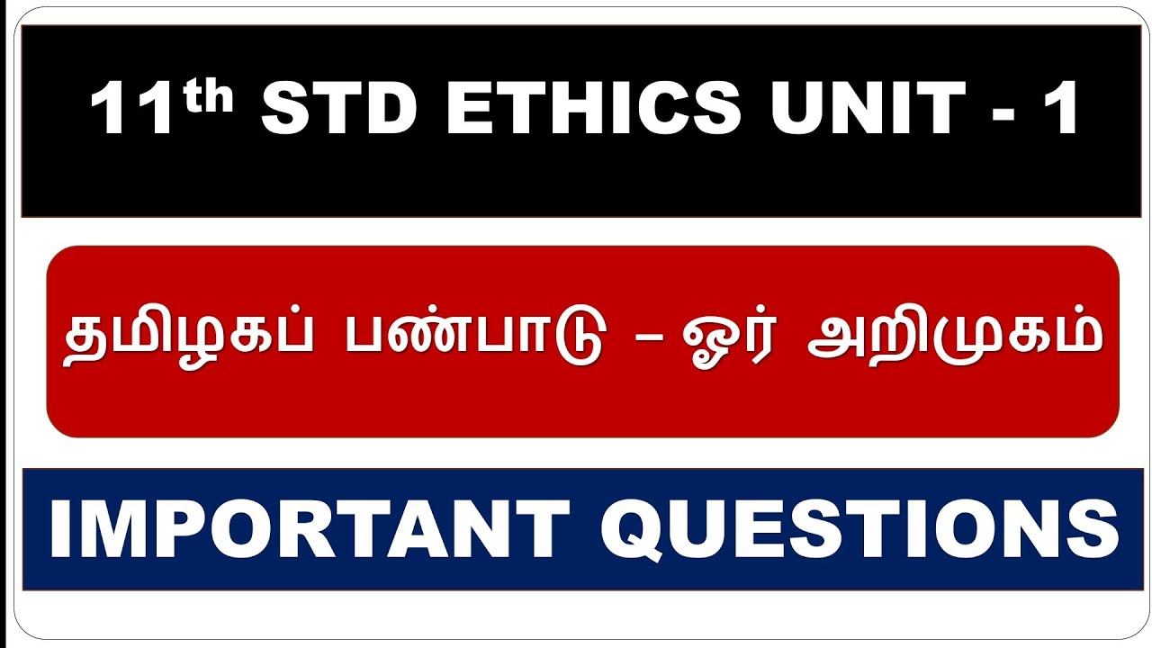 11TH ETHICS IMPORTANT QUESTIONS 🔥💯, TNPSC EXAM 💪💯, GROUP 2/2A EXAM 📢 ...