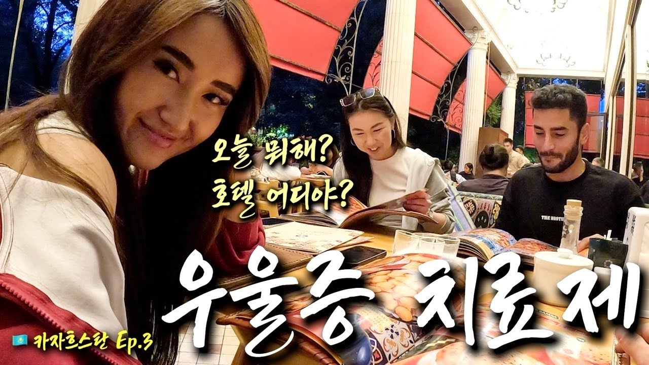 2350M 미친 자연 풍경속에서 우연히 만난 카자흐 소녀들과의 하루 - 카자흐스탄 (3) 🇰🇿