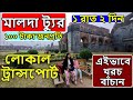 Malda town tour  guide  weekend tour from kolkata very low budget 