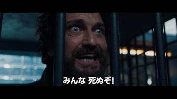 炎上する警察署　殺し屋×詐欺師×サイコパス×新米警官のサバイバル・バトル　映画「炎のデス・ポリス」予告
