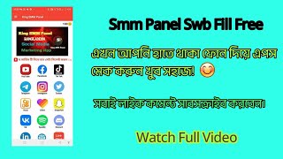 Smm Panel Swb Fill Free Free!! screenshot 3