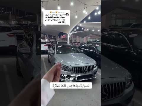 افضل سيارة اقتصادية من مرسيدس بنز سيارات سيارات  اكسبلور دبي ترند