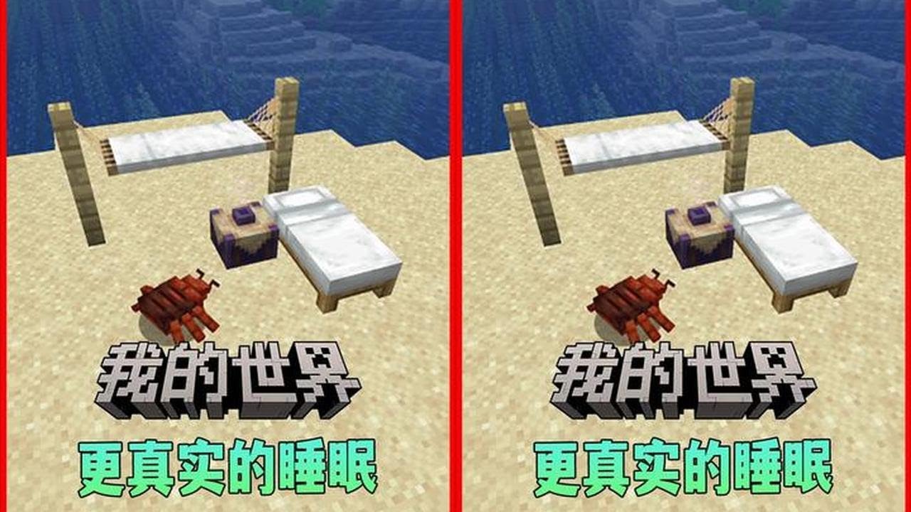 我的世界：更真实的睡觉，床上怎么长虱子了 #我的世界#Minecraft#MC快乐加马
