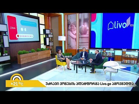 უძრავი ქონების პლატფორმა Livo.ge ამოქმედდა