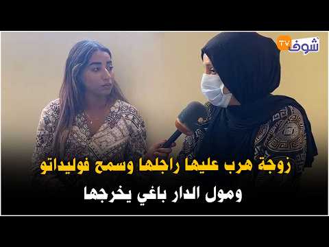Live from Casablanca... A wife abandoned by her husband who left their children behind, now facin...