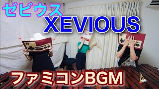 【ゼビウス〜XEVIOUS〜】ファミコンBGM screenshot 5