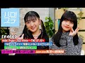 【ハロ!ステ#466】Hello! Project ~TWO OF US~ つばきファクトリー「間違いじゃない 泣いたりしない」&「銀色のテレパシー」キッチン&歌詞 MC:秋山眞緒&福田真琳