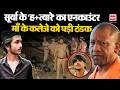 Surya Murder Case Update: : सूर्या के 'हत्यारे' का एनकाउंटर, माँ के कलेजे को पड़ी ठंडक |