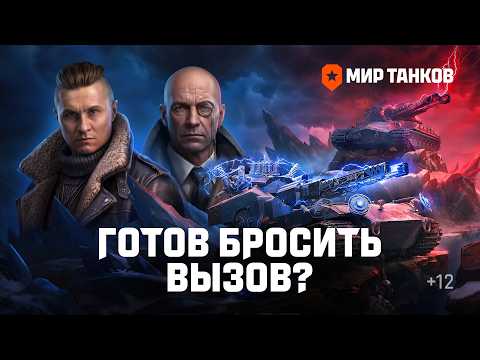 WAFFENTRÄGER: RESONANCE | WORLD OF TANKS