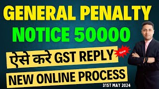 GST Notice reply |GST Rs. 50000/- extra penalty on Late GSTR3B filing Section 125 Penalty | notice Update