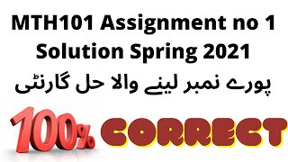 MTH101 Assignment no 1 Solution Spring 2021 | Must Watch