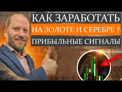 КАК ЗАРАБОТАТЬ НА ЗОЛОТЕ И СЕРЕБРЕ? КОРРЕЛЯЦИЯ GOLD/AUD. Обзор от 16.01.2023