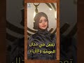 مين عبير الصغير صاحبه ترند Come To Egypt