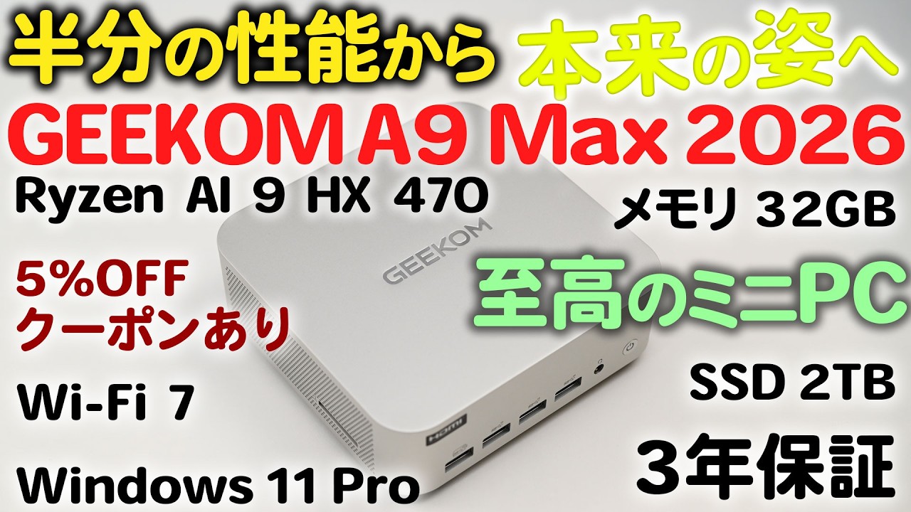 Unleashing Its Full Potential: GEEKOM A9 Max 2026 Ryzen AI 9 HX