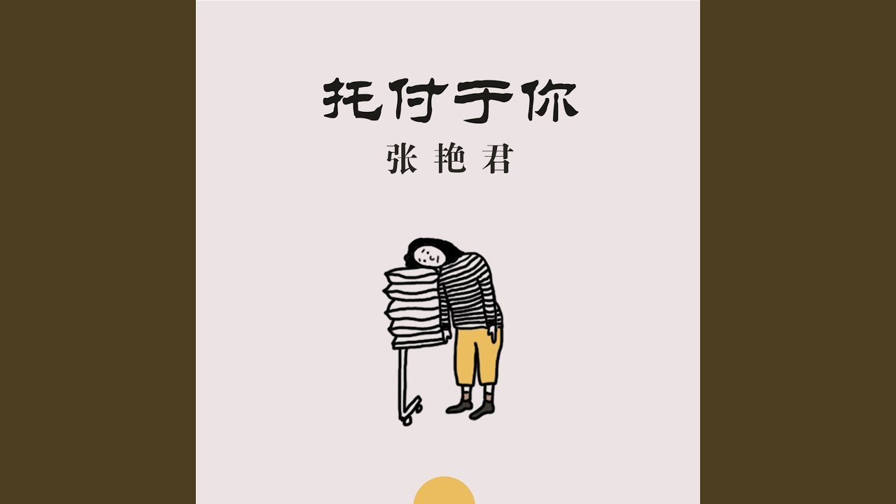 Watch 厉害了我的国 (伴奏) on YouTube Watch 厉害了我的国 (伴奏) on YouTube