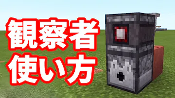 تحميل マイクラ 観察者