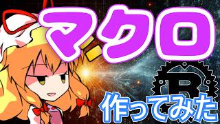 Rust の手続きマクロを作ってみた!コンパイル時にコードを生成する仕組み【ゆっくり解説】