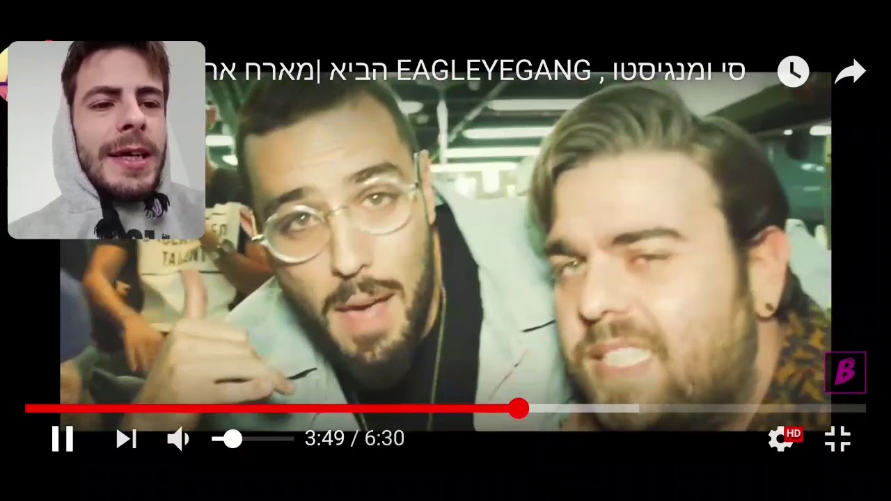 רון נשר | #GODהביא |מארח את EAGLEYEGANG , עומרי 69 סגל , בום ,ארז שפירא, קייסי ומנגיסטו | REACTION