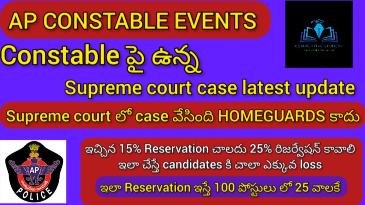 Ap Current Events AP CONSTABLE EVENTS పై ఉన్న SUPREME COURT CASE LATEST UPDATE # ...