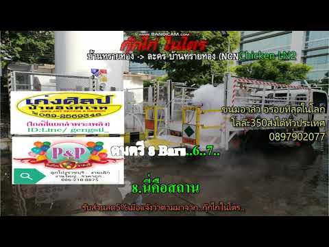 บ้านทรายทอง เพลงละคร คาราโอเกะ​ กลองสด