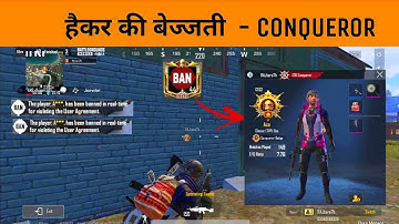 😱Account Got Live Ban In Conqueror Lobby🤬- SAMSUNG,A3,A5,A6,A7,J2,J5,J7,S5,S6,S7,59,A10,A20,A30,A50