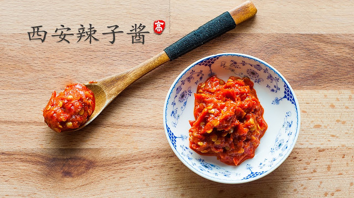 西安牛羊肉泡馍 （2） 西安辣子酱 - 天天要闻