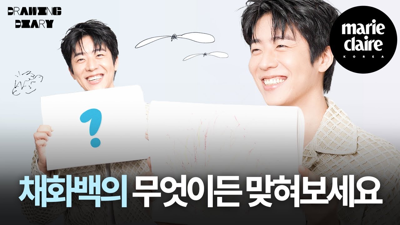“무엇이든 다 소화 가능해요😎” 채종협이 그림으로 전하는 진심 'MARIE Drawing Diary'✍️ (Eng sub)