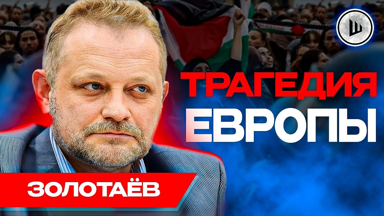 🤜🤛 Война КРЕСТА и ПОЛУМЕСЯЦА! Золотарев: ПОДСТАВА Зеленского и БАРДАК ...