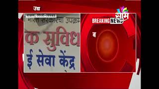 Fake Aadhar card scam busted in Pune screenshot 5