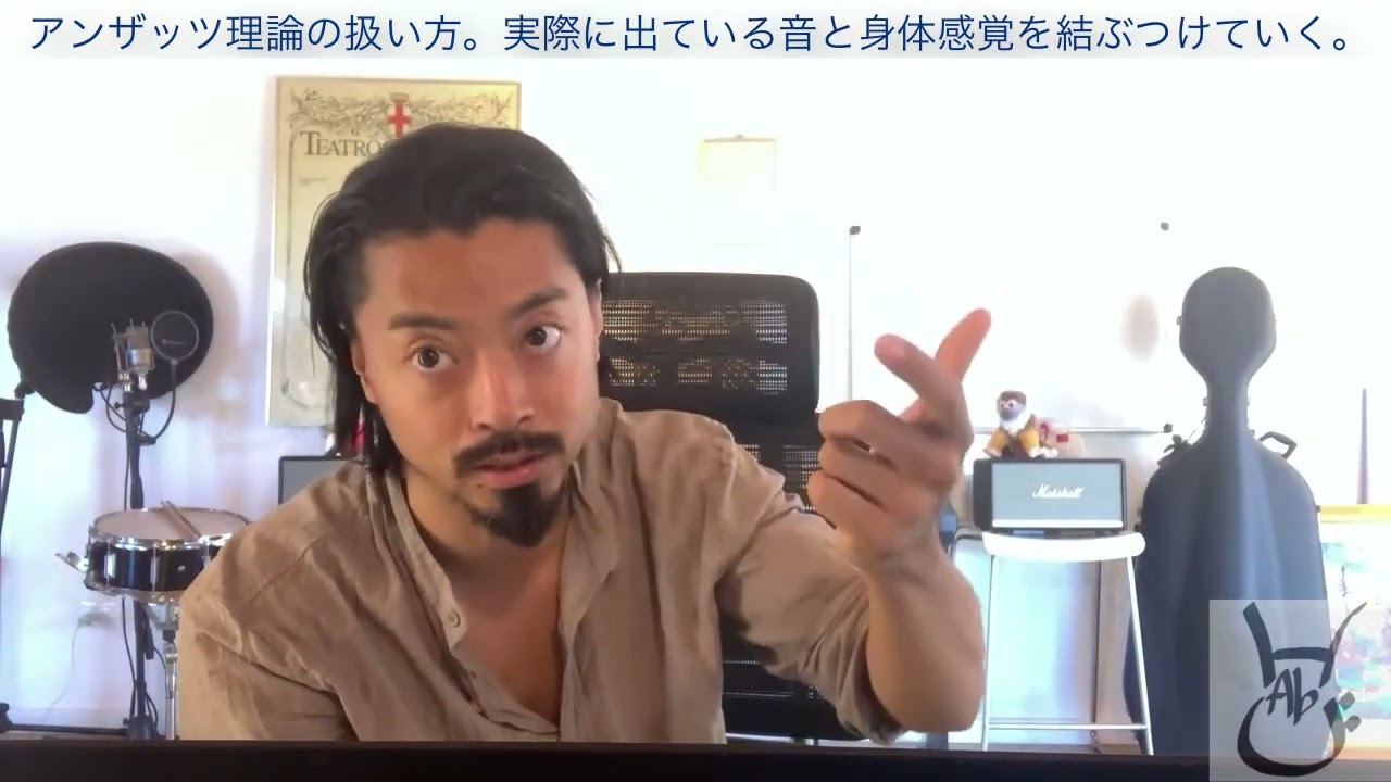 アンザッツ（声の振動感覚）理論と実際に出ている声色との関係性における注意点。