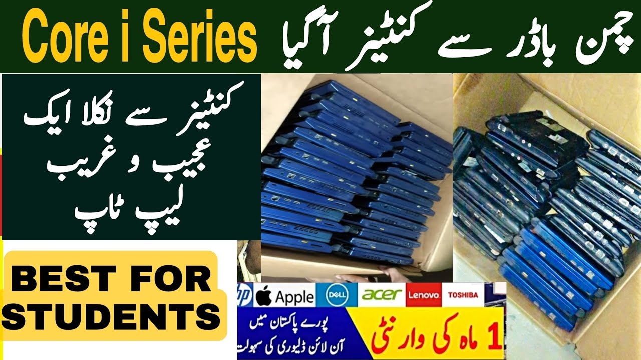 Cheapest Laptop Price in Pakistan Laptop wholesale rate Chaman Border