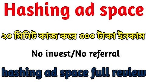 Hashing ad space full review bangla।No referral No investment।payment coinbase to bkash
