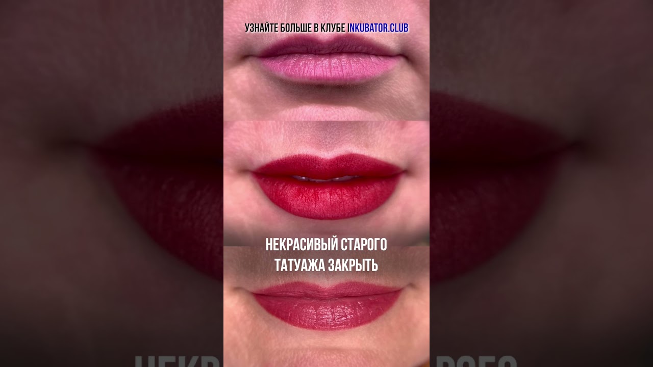 Разница помадного и акварельного прокраса губ