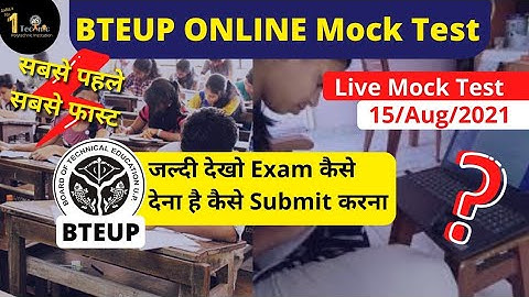 Mock test STEP BY STEP live | bteup online mock test | मॉक टेस्ट कैसे होगा #bteupmocktest