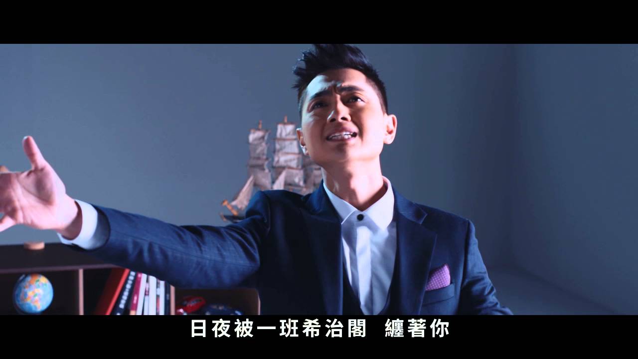 鄭俊弘 Fred - 驚 Official MV