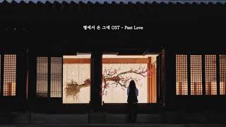 [playlist] 가을밤을 기다린 고궁 박물관 직원, 가사 없는 음악