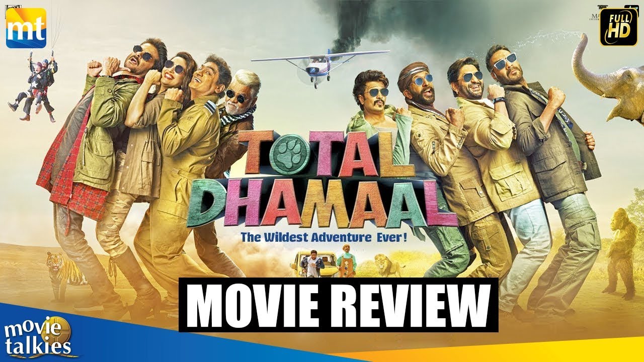 Total Dhamaal Movie Review | Ajay Devgn, Madhuri Dixit, Arshad Warsi, Anil Kapoor, Riteish Deshmukh
