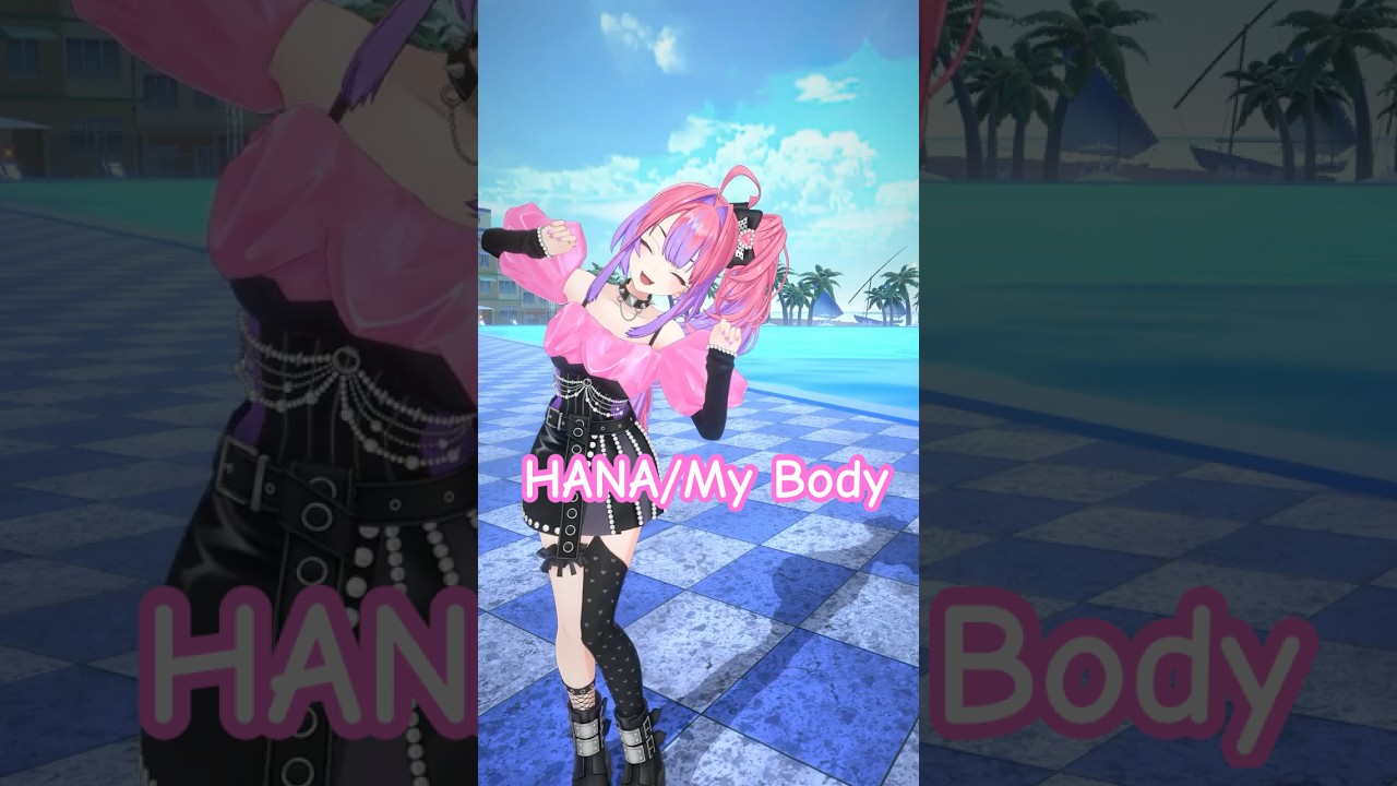 君のためじゃない MyBody💖踊ってみた！【#綺々羅々ヴィヴィ】 #MyBody #HANA #dance #vtuber #hololive #shorts