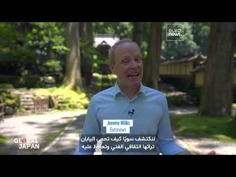 اليابان تحمي تراثها الثقافي بالرقمنة والتكنولوجيا