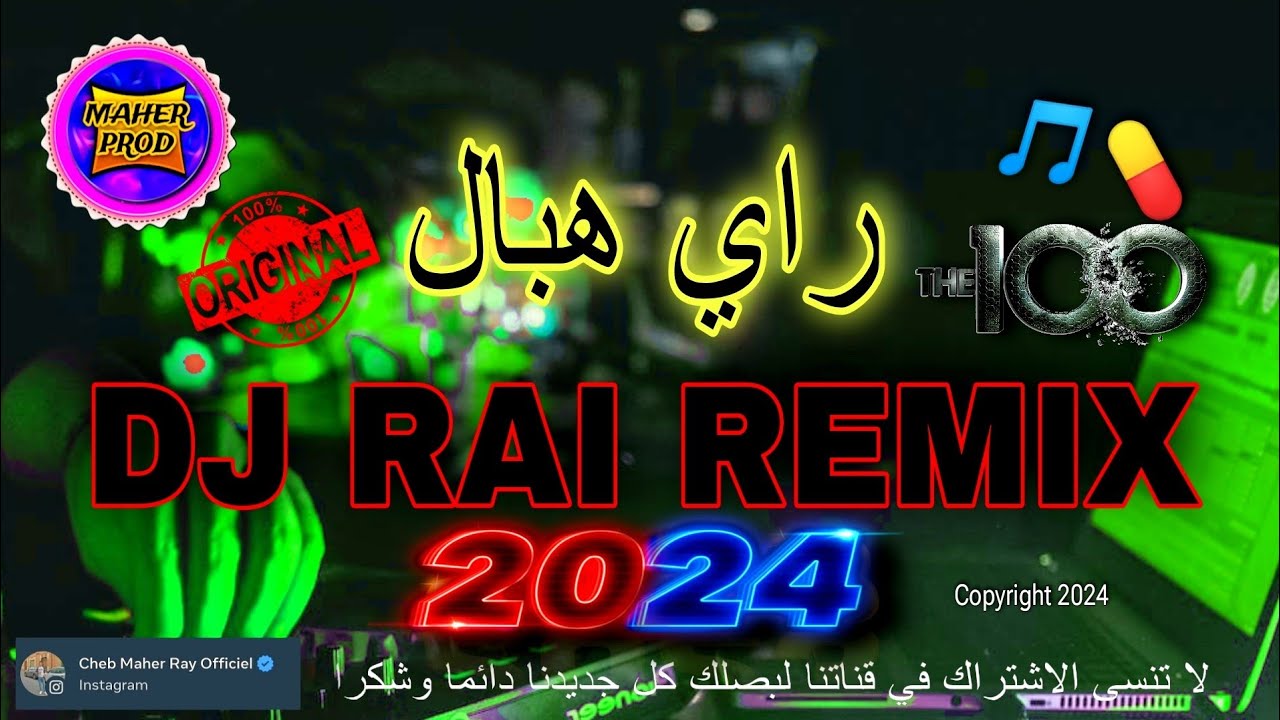 جديد راي جزائري هبال - غدارة - DJ RAI REMIX 2024 - YouTube