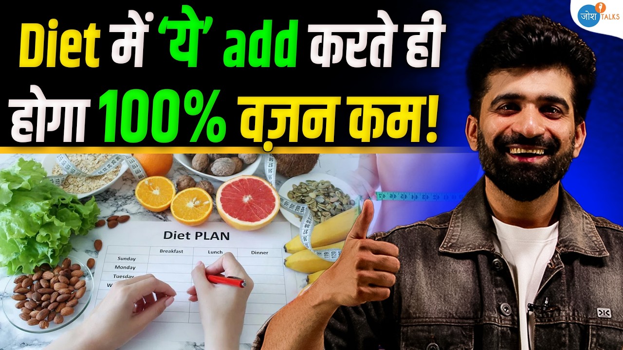 चीनी खाकर Weight Loss करना है? | Dr. Umesh @umeshwadhavani| Health | Fat to Fit | Josh Talks Hindi