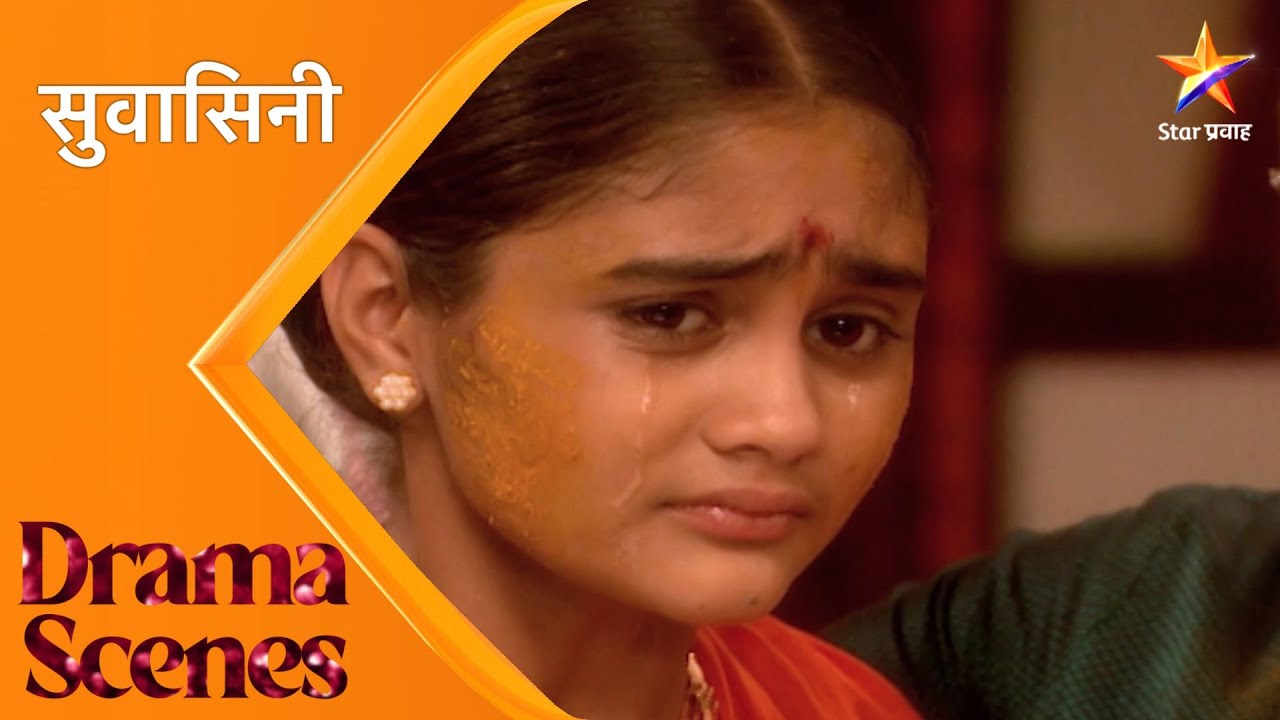 Suvasini | सुवासिनी | सावीला हळदीसमारंभात विधवांनी दिला शाप !