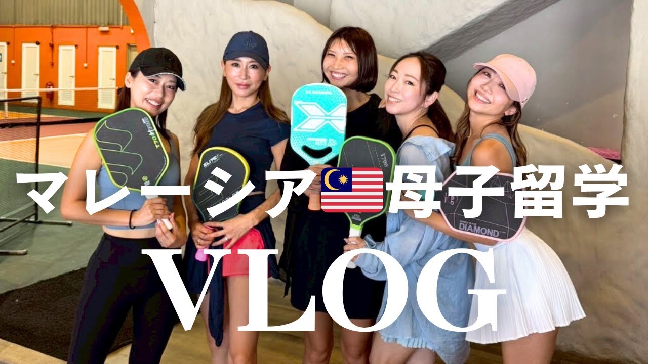 留学中の日常英会話、トイレ事情、大流行中ピックルボール🏓セカオワLIVE💛/ English conversation, MY🇲🇾toilet, pickleball, SEKAI NO OWARI